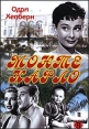 Монте Карло Серия: Шедевры Мирового Киноискусства инфо 2266q.